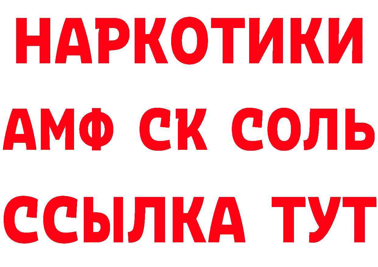 Магазин наркотиков нарко площадка формула Берёзовка